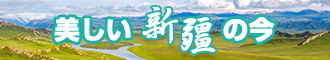 男女互操新疆banner-w330n60.jpg